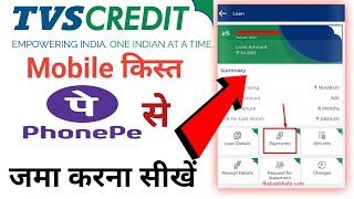 tvs credit mobile loan online paymenttvs emi kaise pay karephone pe se tvs emi kaise bhareTVS [upl. by Paxton918]