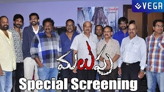 Special Screening Of “Malupu” for Tollywood Movie Makers [upl. by Morly]