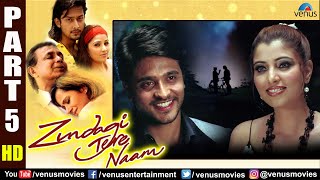 Zindagi Tere Naam Part 5  Mithun Chakraborty  Priyanka  Ashish Sharma  Bollywood Movie Scenes [upl. by Blunt961]