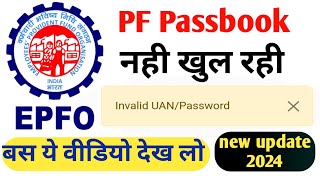 EPFO passbook login problem  invalid UAN password  EPFO passbook portalinvalid UAN [upl. by Iormina]