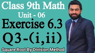 Class 9th Math Unit 6 Exercise 63 Q3 iiiHow to find the square root By Division MethodEx 63 [upl. by Sesom]