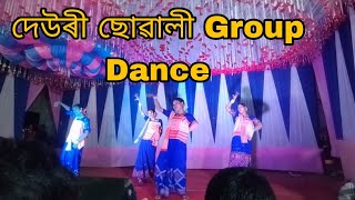 দেউৰী ছোৱালী Group DanceDeori Song 22libasumatary [upl. by Amesari]