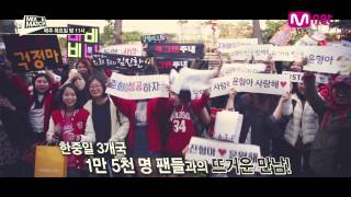 Mnet MIX amp MATCH Ep07 예고 [upl. by Vito]