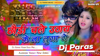 Dj song  Chhaudi Chale Uthay Ke Na Luga Ge  Aashish Yadav  Magahi New Song Dj Remix Hard  2024 [upl. by Pete]