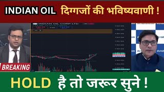 ioc charts analysis holding hai to dekhe [upl. by Eibrab]