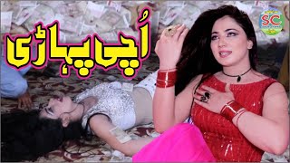 Uchi Pahari Hit Song  Mehak Malik  Munara Program 2019 by Saraiki Chakwal [upl. by Ynaffat]