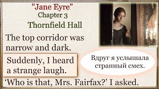 📓«Джейн Эйр» Глава 3  Учите английские слова и фразы в контексте [upl. by Harbed]