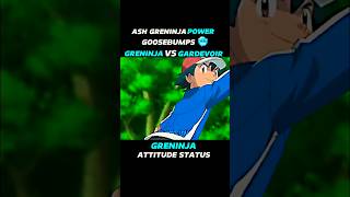 ASH GRENINJA BOND GRENINJA ATTITUDE STATUS  ashattitude​anime​ashkechum​amv​pokemonamv​ [upl. by Gildus596]