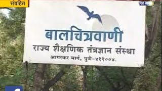 Pune  Balchitravani Shut Down [upl. by Kaycee]