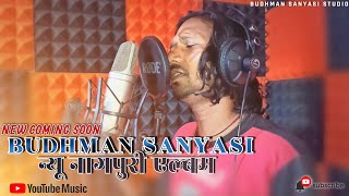 COMING SooNBUDHMAN SANYASI NEW SONG Super Hit album [upl. by Ydisac]