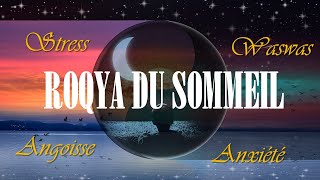 ROQYA DU SOMMEIL  CORAN POUR DORMIR  RÉCITATION APAISANTE POUR LE COEUR ET LE CORPS ANTI WASWAS [upl. by Burnaby]