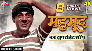 Hum Kaale Hai To Kya Hua 4K Video Song  Mohammed Rafi  Mehmood Helen  Gumnaam  Classic Song [upl. by Gil959]