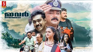 Ivar Malayalam Full Movie  Malayalam Crime Thriller  Jayaram  Bhavana  Biju Menon  Siddique [upl. by Maya883]