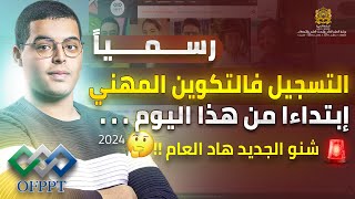 التسجيل في معاهد التكوين المهني OFPPT و معاهد CMC 2024 [upl. by Tnahsarp478]