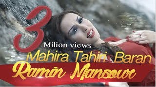 Mahira Tahiri  Baran NEW SONG 2015 Chakra chakra baran ماهره طاهری چکره باران [upl. by Lavud324]