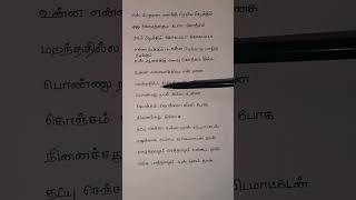 En Kadhalana Enakku Rombo Pudikum  Kannukkulla Nikkura En Kadhalaney albumsongstamil shortsfeed [upl. by Tidwell]