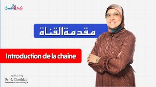 Introduction de la chaine Diabinfo par Pr Chekhlabi  مقدمة القناة [upl. by Atinuj]