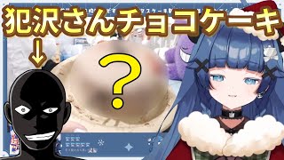 【切り抜き】超美麗3Dややむぎ流3分ないクッキング ～犯沢さんチョコケーキ編～ 【Vtuber稍麦ややむぎ】 [upl. by Raffin]