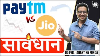 Paytm vs Jio  Beware  Paytm what to do  Nifty bank analysis  5022024 [upl. by Eimaral]