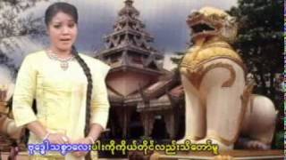 ဂုဏ္ေတာ္ကိုးပါး [upl. by Nolrak966]