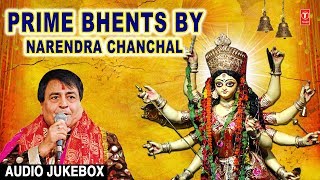 Navratri Special 2018 I Prime Bhents By NARENDRA CHANCHAL I Full Audio Songs Juke Box [upl. by Vivianna601]