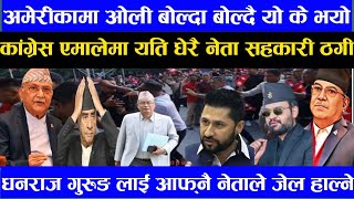 today news nepali news aaja ka mukhya samachar nepali samachar live ashoj 06 gate 2081sharemarket [upl. by Jedthus]