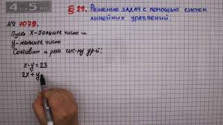 Упражнение № 1079 – ГДЗ Алгебра 7 класс – Мерзляк АГ Полонский ВБ Якир МС [upl. by Kial893]