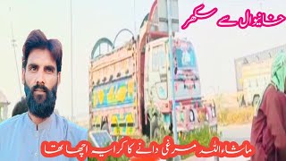 khanewal se sukkerKitna kiraya lagadrive lifeMOHSIN CHUHAN [upl. by Dadirac]