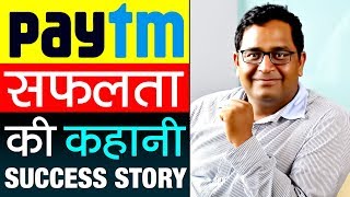 Paytm📱Success Story in Hindi  Vijay Shekhar Sharma Biography  Inspirational amp Motivational Story [upl. by Milan]