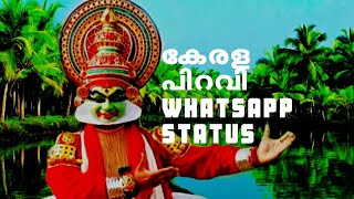 KERALA PIRAVI WHATSAPP STATUS  SK VIDEOS MALAYALAM [upl. by Arnie]