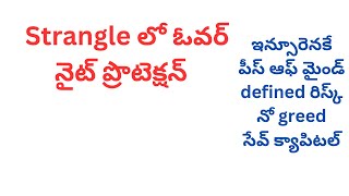 Strangle లో ఓవర్ నైట్ ప్రొటెక్షన్ [upl. by Afaw]