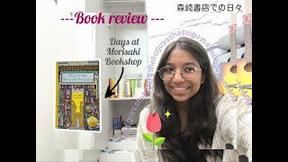 Days at the morisaki bookshop review  My honest review [upl. by Areval]