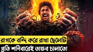 সুপারস্টার নানির নতুন এ্যাকশন থ্রিলার মুভি Action thriller movie explained in bangla  plabon world [upl. by Hotchkiss18]