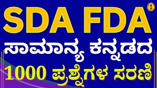 TOP 1000 Kannada QUESTIONS SERIES  FDA SDA  General Kannada  YEMANOORPPA SIR [upl. by Aneetsirk]