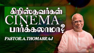 கிறிஸ்தவர்கள் CINEMA பார்க்கலாமா    Pas A Thomasraj  Special Messsage  Aca Avadi  July 26 23 [upl. by Wolfe621]