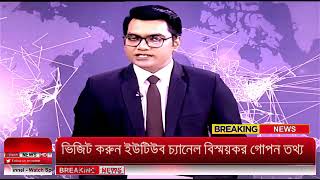 Ajker Bangla Khobor 18 Feb 2024  Bangladesh Letest News  Somoy Sangbad News  Bangla News Today [upl. by Aan664]