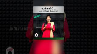 உங்ககிட்ட ஒரு நிமிஷம் பேசலாமா  sofiya stalin  vmm [upl. by Rana]