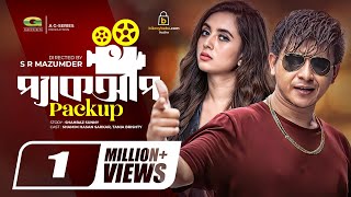 Pack Up  Bangla Natok  প্যাকআপ  Shamim Hasan Sarkar  Tania Brishty  New Bangla Natok 2022 [upl. by Kerwin]