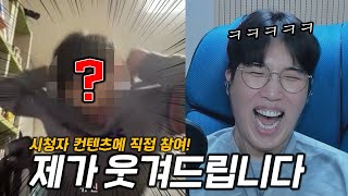 컨텐츠 제가 직접 참여해보겠습니다 임다가 직접 참여하고 시청자가 진행하는 컨텐츠 [upl. by Jochebed]