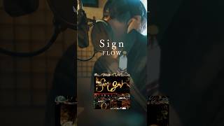 sign  FLOWcover ナルト [upl. by Madancy]