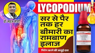 Lycopodium  Homeopathic Medicine  Uses in Hindi  Dr Sahaj Joshi [upl. by Ayotna582]