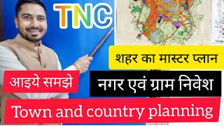 मास्टर प्लान क्या है Know about town amp country planning townplanning tnc citymasterplan [upl. by Yenolem]