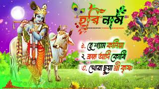 Horinam Song Zubeen Garg  হৰিনাম জুবিন গাৰ্গৰ Assamese Tukari Geet  Assamese Bhakti Borgeet Song [upl. by Aikkin621]