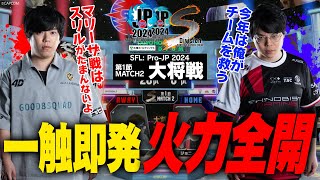 カワノ（豪鬼CAWAY）vs ジョニィ（マリーザCHOME）「Division S 第1節 Match2 大将戦」【ストリートファイターリーグ ProJP 2024】 [upl. by Killy]