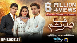 Sirf Tum Mega Episode 21  Eng Sub  Anmol Baloch  Hamza Sohail  Mohsin Abbas  5th Aug 2023 [upl. by Ekralc]