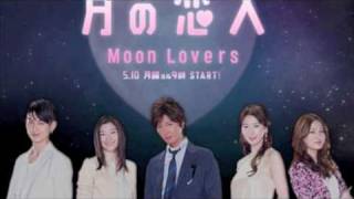 月の恋人 Moon Lovers Review Japanese [upl. by Ajin922]