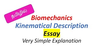 Biomechanics Essay  Kinematical Description  Biomechanics in Tamil [upl. by Bumgardner]