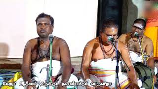 திருஅங்கமாலை  தலையே நீவணங்காய்  Thalaye Nee Vanangai [upl. by Anirual]