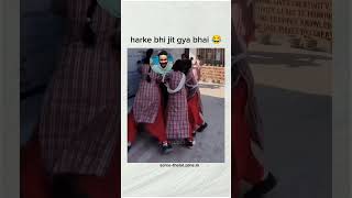 Maja Aaya Bhai Abat 😂😆 comedy comedyshorts funny funnyshorts shorts [upl. by Ferro]