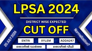 LPSA Cut off 2024 ഓരോ ജില്ലകളിലും എത്ര  LPST Cutoff  Xylem Entri Adda247Malayalm Thozhilvartha [upl. by Adarbil826]